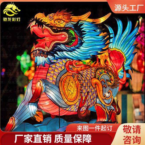 麒麟灯花灯神兽山海经文化造型彩灯龙生九子异形灯制作
