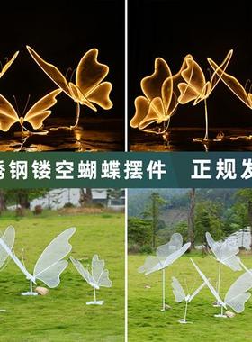 不锈钢镂空蝴蝶雕塑户外公园林草坪铁艺发光仿真镜面景观摆件装饰
