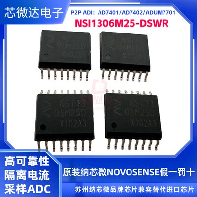 纳芯微隔离电流采样ADC原装1306M