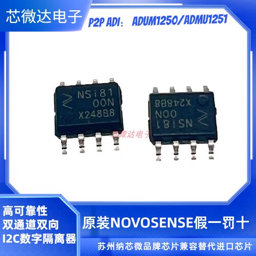 纳芯微双通道数字隔离器NSI8100N