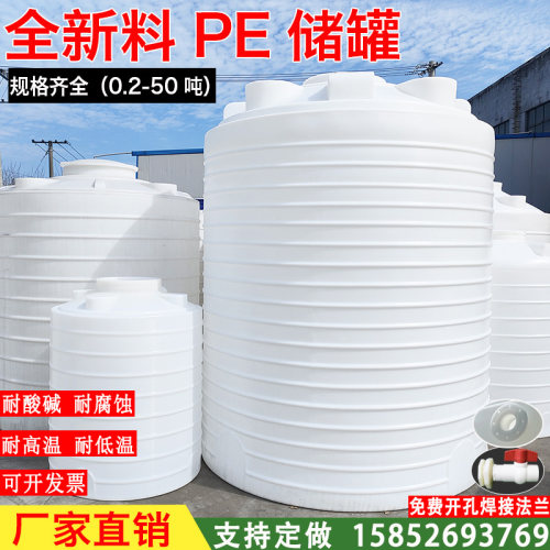 0.2-50吨塑料水塔耐酸碱耐腐蚀