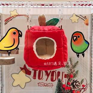 鹦鹉保暖窝新年苹果鸟窝牡丹虎皮鸟屋2026鹦鹉过冬神器文鸟仓鼠窝