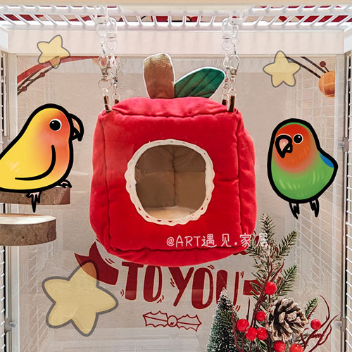 鹦鹉保暖窝新年苹果鸟窝牡丹虎皮鸟屋2026鹦鹉过冬神器文鸟仓鼠窝