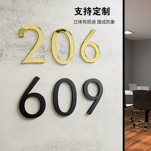 亚克力立体定制推拉贴酒店