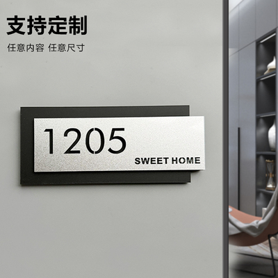 门牌定制订制门牌号码牌