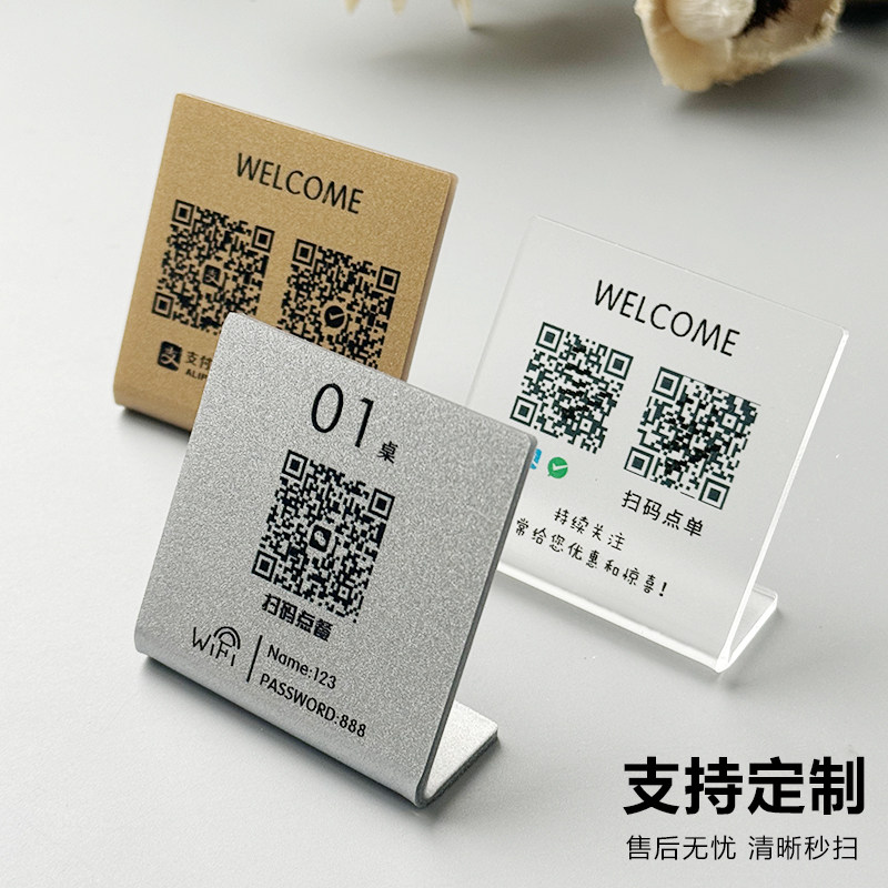 已预定留座酒店餐饮收银收银台点餐提示牌亚克力扫码点餐二维码桌贴桌面点餐码桌牌立牌桌号牌桌牌号桌牌