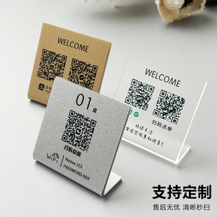 已预定留座酒店餐饮收银收银台点餐提示牌亚克力扫码点餐二维码桌贴桌面点餐码桌牌立牌桌号牌桌牌号桌牌