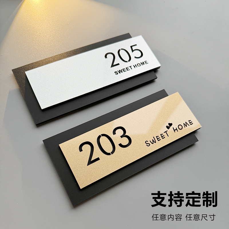门牌号码牌家用入户门牌定制