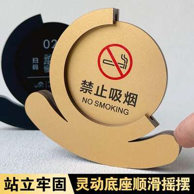 已消毒一客一换提示牌亚克力立式请勿吸烟抽烟告示牌吸烟请移步室外摆台酒店餐厅禁烟标识温馨提示标识定制