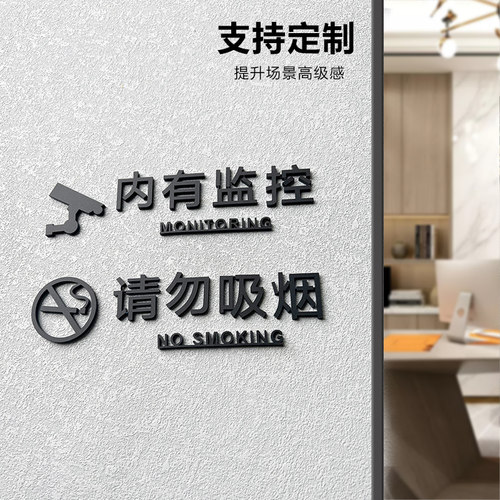 禁止吸烟洗手间小心地滑提示牌