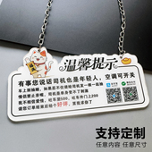 亚克力网约车滴滴五星牌温馨提示座椅吊牌滴滴好平牌评价牌出租车司机后座必备广告牌包车提醒牌定制
