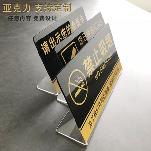 亚克力禁止吸烟收银台服务台咨询温馨提示牌请勿吸烟标识牌立式标牌牌子请勿触摸卡宾馆酒店立牌摆台定制定做