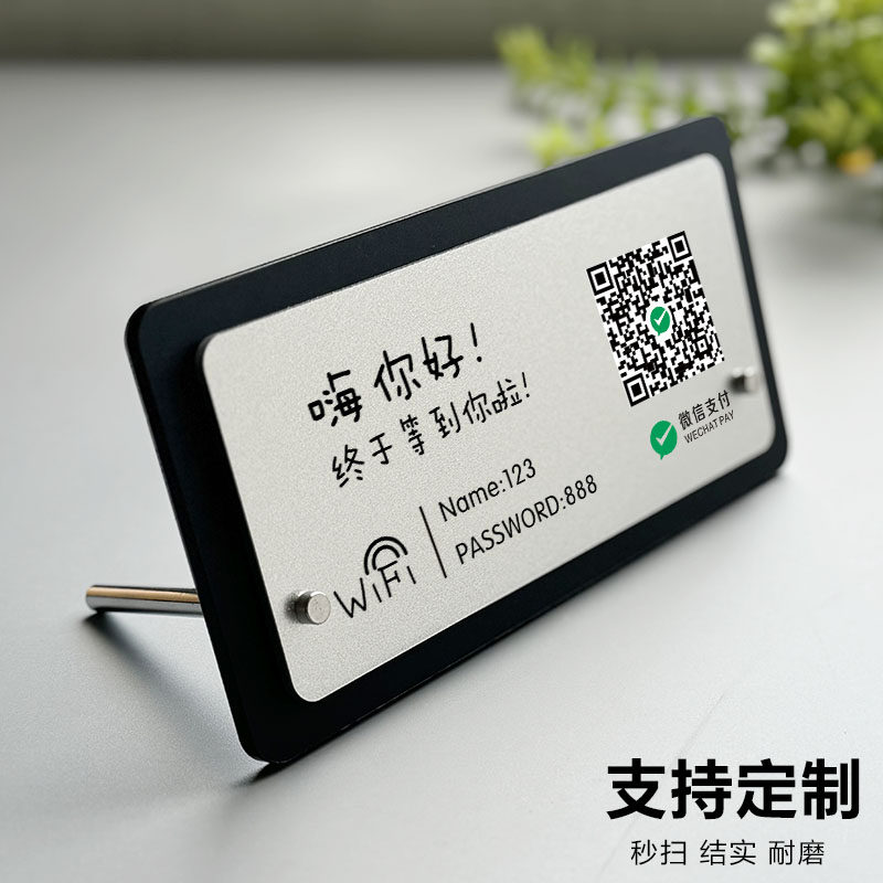 收款码定制二维码展示牌收钱牌收银摆台微信扫码付款牌子商家支付宝贴纸提示牌订制商家店铺立牌美容店铺商品