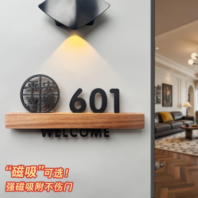 2026年新款磁吸门牌号入户号码牌高级感轻奢创意亚克力家用别墅数字标识贴定制别墅酒店民宿包厢房间高档喜庆