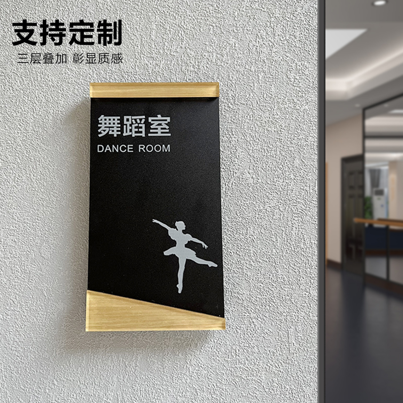 班级牌班牌幼儿园舞蹈培训机构教室门牌定制钢琴学校舞蹈教室音乐