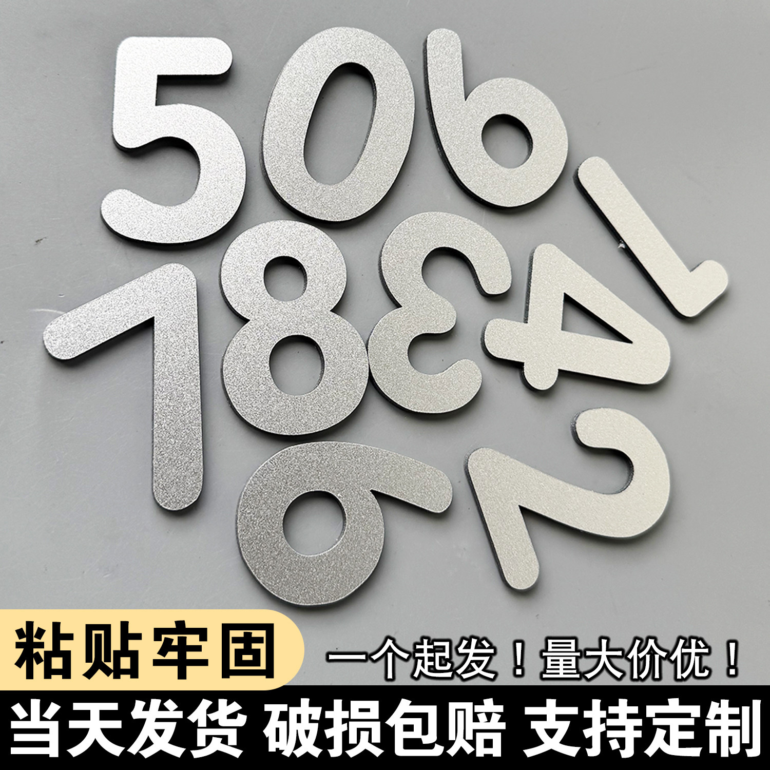 3D立体数字贴门牌号码牌家用创意个性房间号英文字母迷你字墙贴公司酒店亚克力房号牌制作简约数字定制