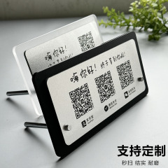 加好友收付款二维码展示牌高级端摆台定制服装店添加收款微信收钱牌创意支架台卡小程序支付宝桌面亚克力立牌