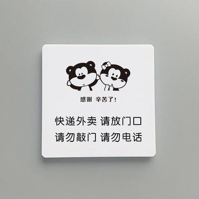 外卖放门口指示牌家有恶犬请勿敲门宝宝在睡觉别按门铃不要打电话挂牌快递提示门牌定制放这里创意贴牌子家用
