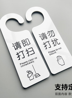 请勿打扰门挂牌学习中门挂牌