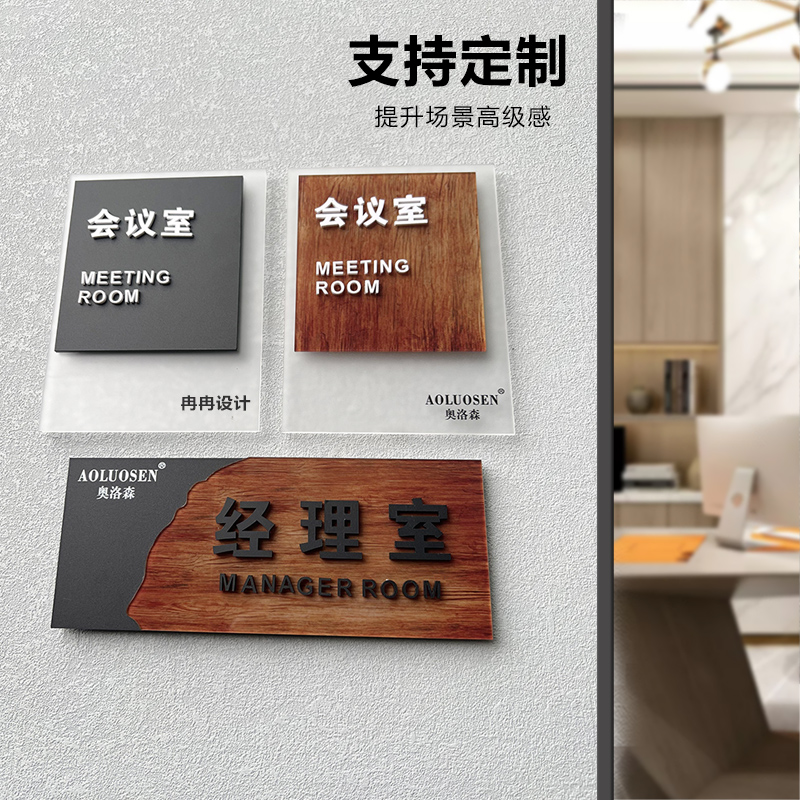 办公室门牌 亚克力标识牌公司工厂企业科室牌指示牌定制牌子仓库设计