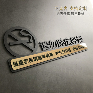 亚克力请勿卧床吸烟提示牌酒店宾馆名宿客房禁止吸烟温馨提示贴纸标识贴定制wifi标识牌标示创意墙贴牌子定做