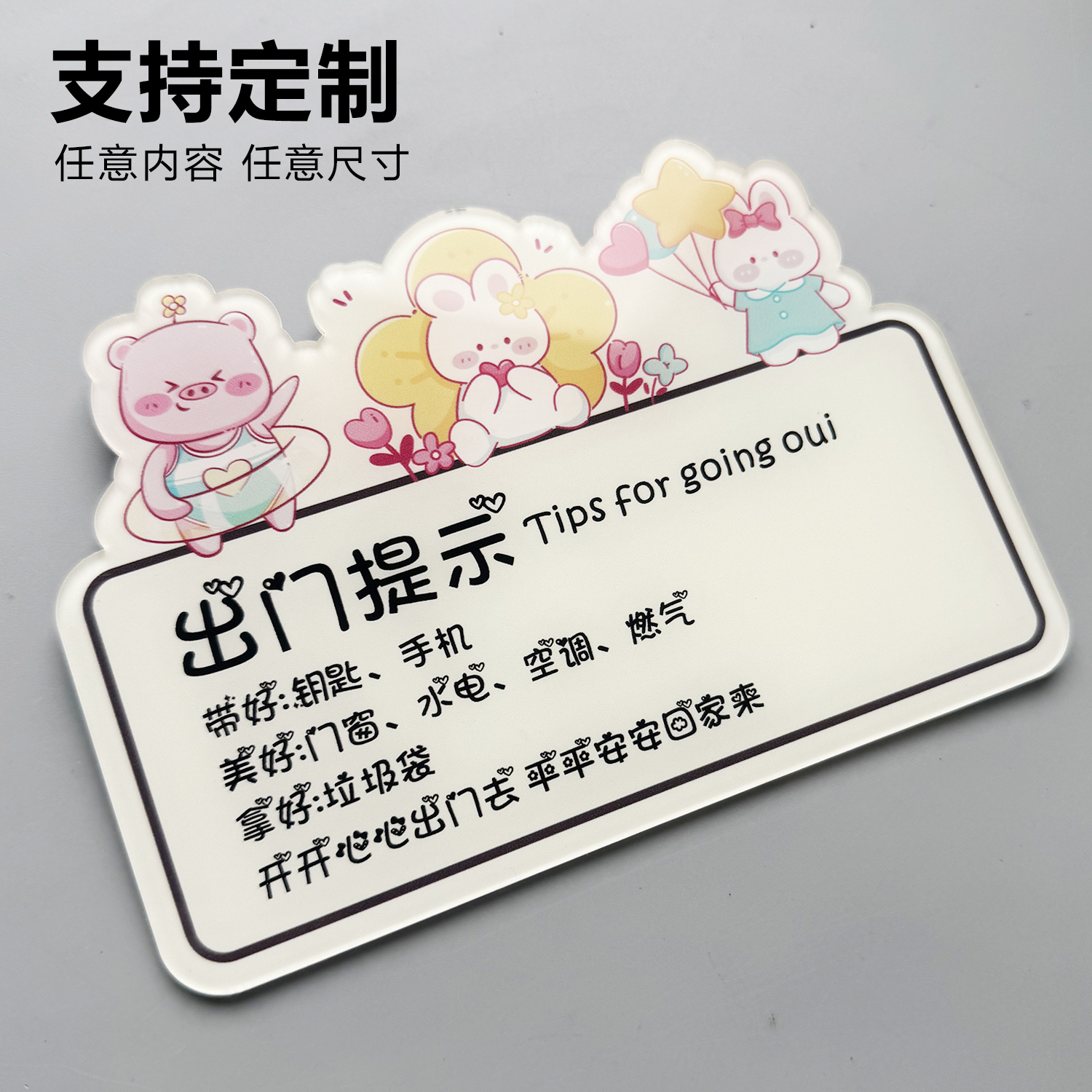 新款出门带手机钥匙关门窗提示牌亚克力温馨提示标语创意可爱卡通装饰门牌快递外卖请放这请勿按门铃贴牌定制