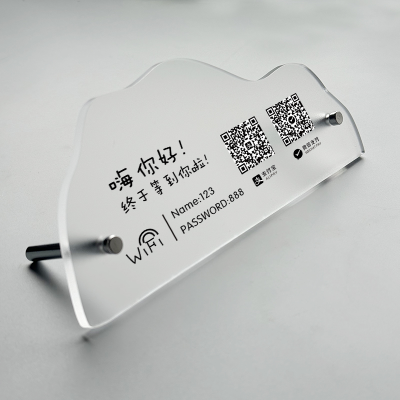收款码定制二维码展示牌微信加好友收付款支付摆台贴纸亚克力高级商家店铺支付宝收钱提示收银台摆件制作标识