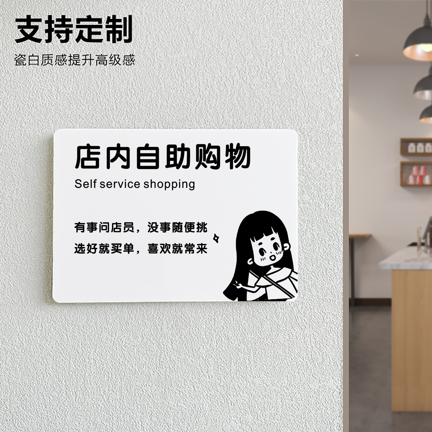 亚克力本店自助购物24小时自助便利店提示牌室内禁止吸烟抽烟请移步室外警示牌定制消防栓灭火器洗手间贴牌
