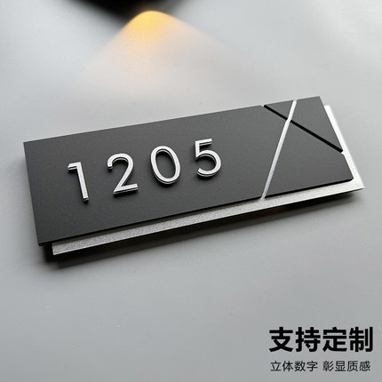 门牌号高级感家用入户门轻奢创意定制订制名宿高档小区别墅住宅新房门口装饰带感应灯房间号码牌酒店贴牌