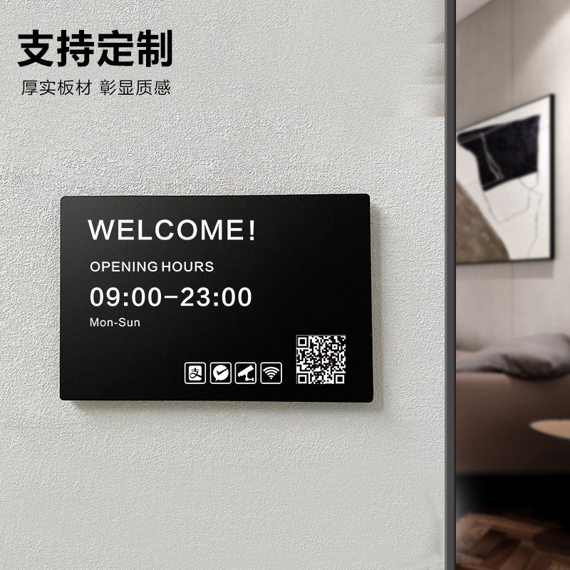 营业时间告示牌亚克力广告标识牌定制工作室门口招牌店铺展示门牌提示标牌玻璃贴营业中创意轻奢牌子定做