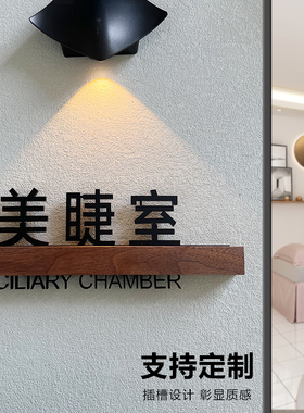 美容院房间门牌工作室轻奢vip门牌美容美发美体室标识牌理疗室化妆间美甲美睫工作室标示牌SPA护理标识牌定制