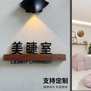 美容院房间门牌工作室轻奢vip门牌美容美发美体室标识牌理疗室化妆间美甲美睫工作室标示牌SPA护理标识牌定制