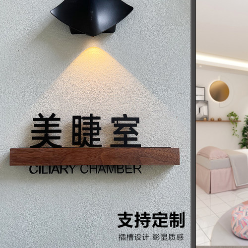 美容院房间门牌工作室轻奢