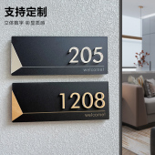 门牌定制订制门牌号门牌号码 牌家用亚克力标识牌数字包厢房间家庭入户公司轻奢创意宿舍民宿包间门牌贴房号牌