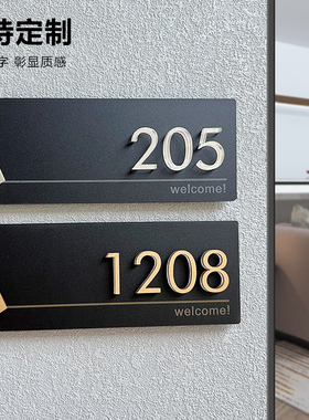 门牌定制订制门牌号门牌号码牌家用亚克力标识牌数字包厢房间家庭入户公司轻奢创意宿舍民宿包间门牌贴房号牌
