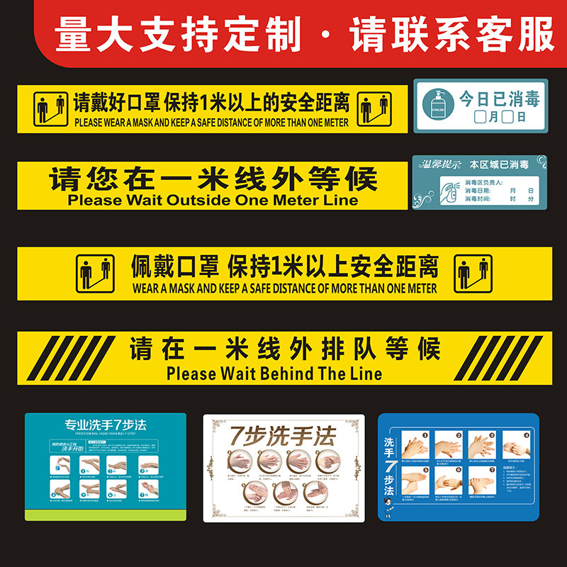 速发疫情防控一米线地贴 医院银行1持线防米标识提示牌 请保疫一