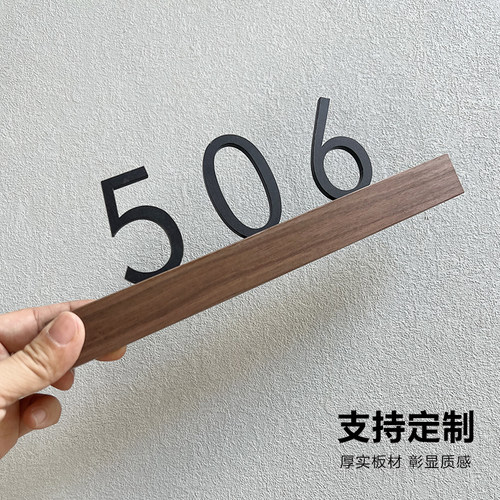 门牌定制订制门牌号码牌家用
