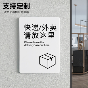 亚克力外卖快递请放门口指示牌创意家用门牌号请按门铃敲一下门放这里提示牌放置点存放处标志牌贴牌牌定制