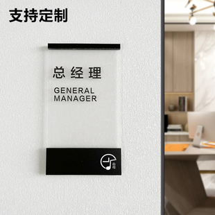 亚克力总经理办公室门牌标识牌公司工厂酒店科室牌门牌定制号码牌综合办公室仓库创意立体设计制作定做竖版