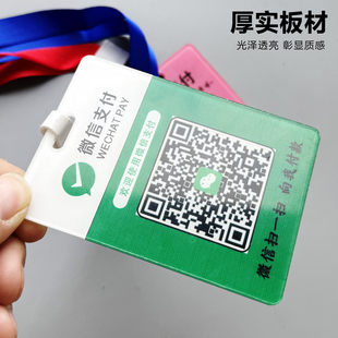 收款码挂牌摆摊双面亚克力定制二维码展示牌挂式微信支付宝收付款二维码添加好友小程序扫一扫店铺收款码打印