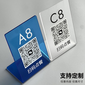 已预定留坐座位展示立牌定做定制 桌号台卡牌子定制餐厅饭店立式 亚克力取餐叫号牌订制取餐等餐扫码 点餐二维码