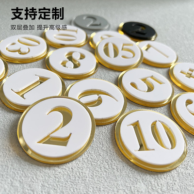 数字号码贴亚克力防水防晒奥洛森