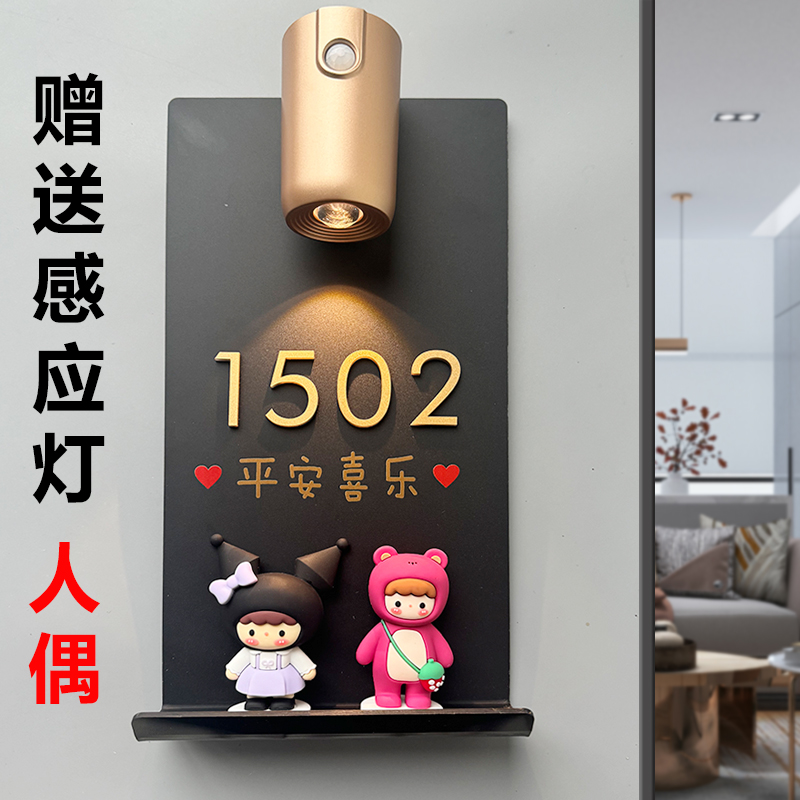 门牌号高级感轻奢创意感应灯高端大气入户门卡通可爱玩偶2024年新