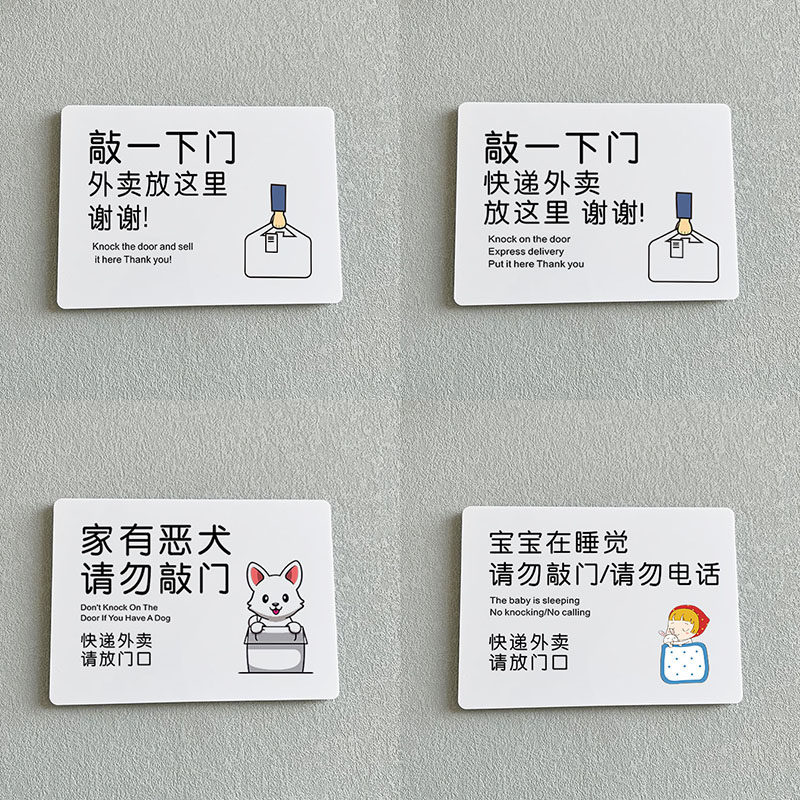 外卖放这里谢谢 家有恶犬宝宝在睡觉按一下门铃标识牌亚克力定制订制