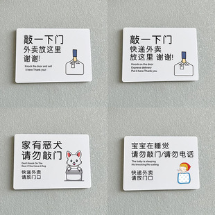 外卖放门口指示牌快递请放门口敲一下门外卖放这里谢谢 家有恶犬宝宝在睡觉按一下门铃标识牌亚克力定制订制