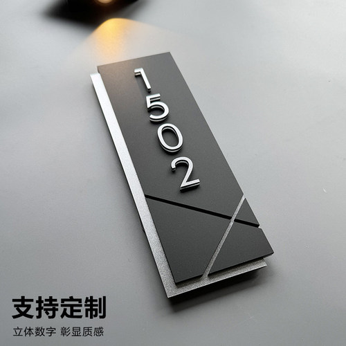 门牌家用号码牌定制入户门