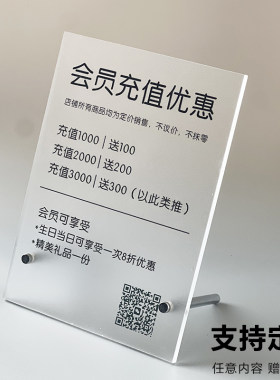 充值广告牌会员优惠活动立牌