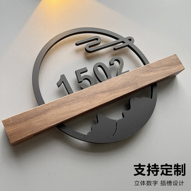 门牌号码牌家用logo设计网红风