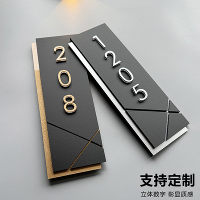 门牌号码牌家用定制订制高级感