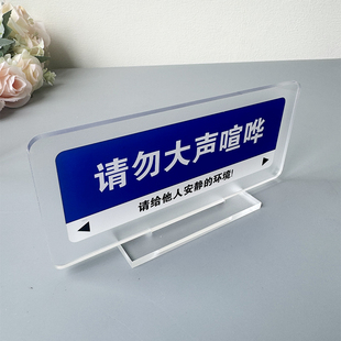 亚克力图书馆自习室学校书吧阅读公约请勿大声喧哗保持安静温馨提示牌立牌门口告示牌禁止吸烟创意门牌定制